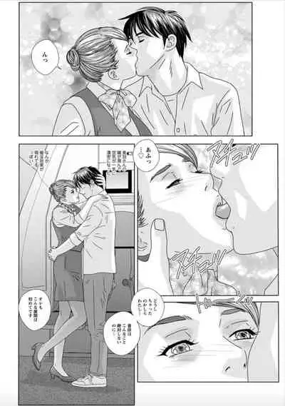 Hot Rod Deluxe Ch. 1-4