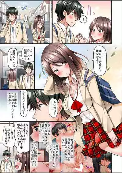 [Yuuki HB]Watashi,16-jikan Ikasaremashita ~1-bun1-man Yen no Oppai Bokin ni 1000-man Yen Haratta Hanashi (1-13 complete)