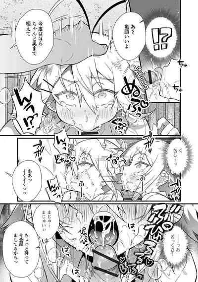 [Anthology] Gekkan Web Otoko no Ko-llection! S Vol. 74 [Digital]