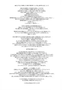 (C93) [FlowerBlade (ri.)] Yuujou no Hate ni Kimi to Sex shita