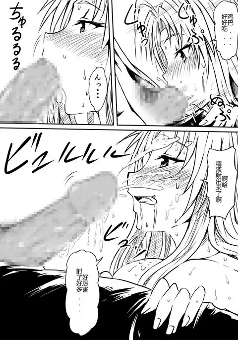 Kami no Chinko o Motsu Shounen ~Chinko ni Yuki Kuruu Haha to Shimai~