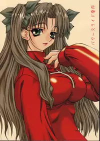 (SC22) [Power Slide (Amu)] Azuki Been (Fate/Stay Night)