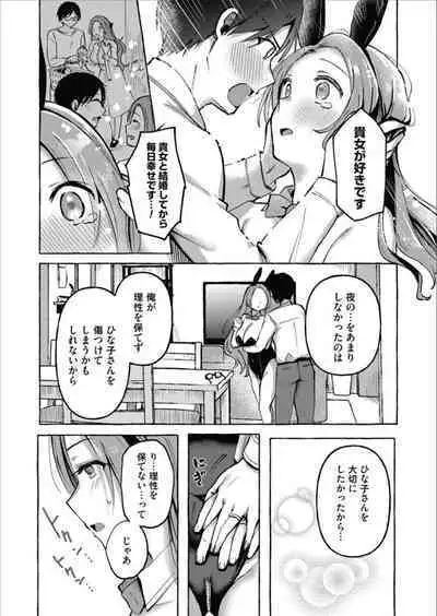 COMIC Magnum Vol.157