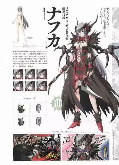 [Eushully] Madou Koukaku ~Yami no Tsuki Megami wa Doukoku de Utau~ Perfect Guidebook