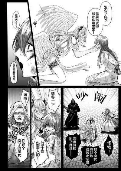 Reiguu Kenshi wa Majin ni Chouai Sareru | 受冷待的劍士被魔神極致寵愛