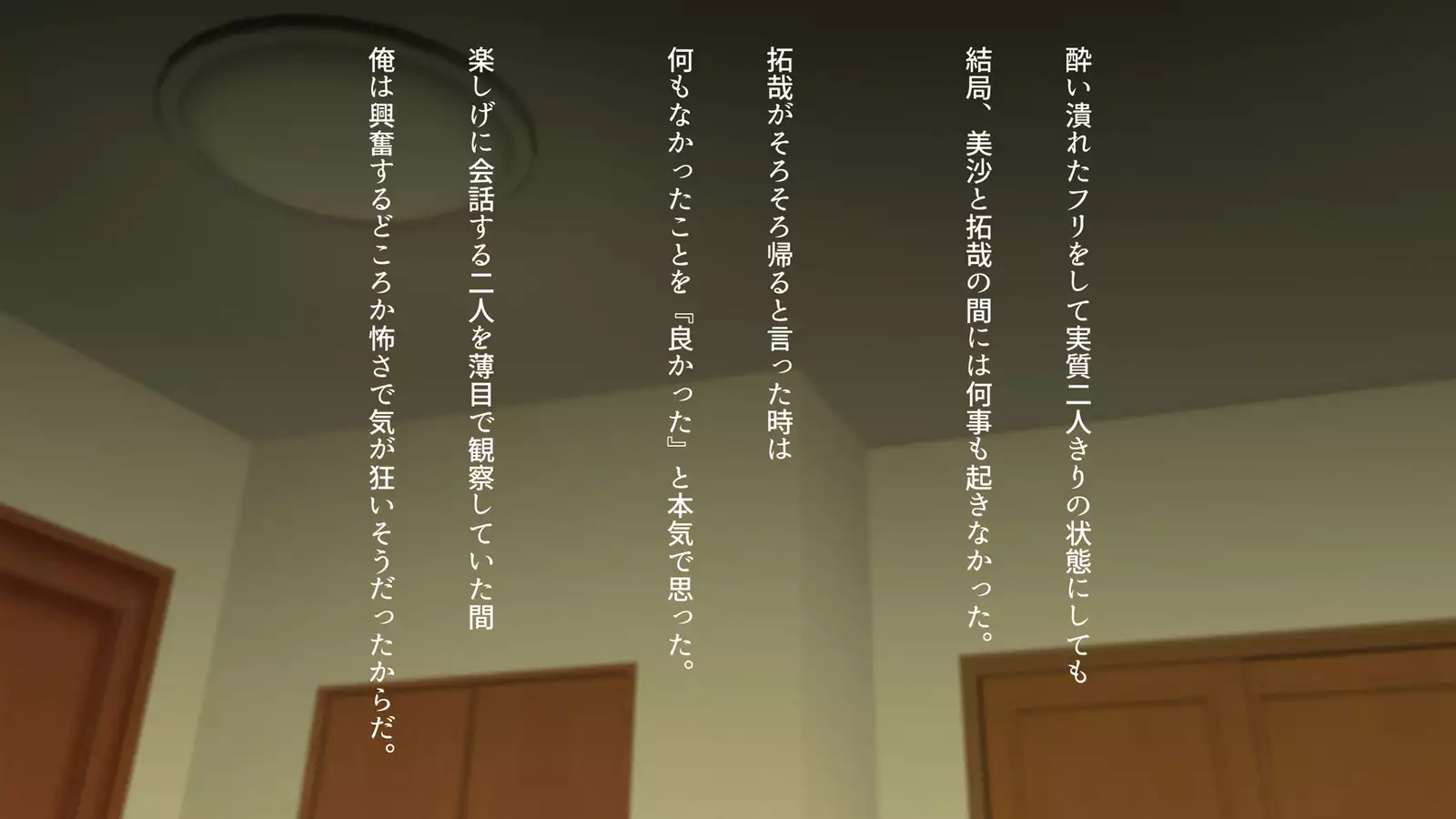 Watashi wa Korekara mo, Kitto Anata ga Suki.