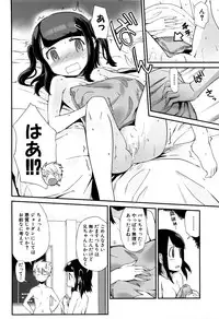 [Anthology] MOMOPAN 21: Imouto Harami 2