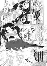 (SC2018 Spring) [squeezecandyheaven (Ichihaya)] Sensei wa Lolicon de Saitei Hentai no Gomikuzu [Zen]