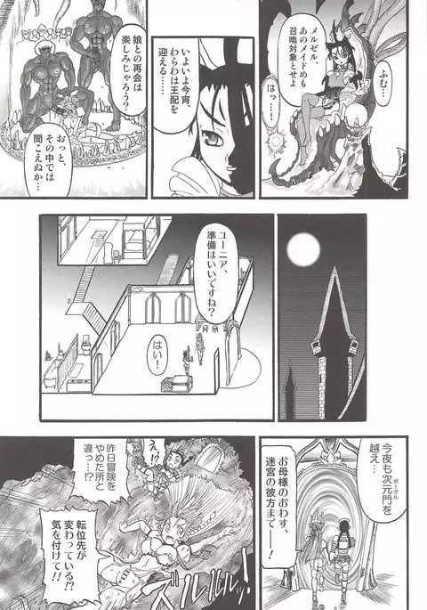 Futari no Meikyuu Oujo ~Futanari Haha Shimai no Dekiai Harem~ + Toranoana Illust Card