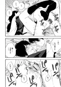 [Kiiroi Tamago] Koe o Kikasete [Digital]