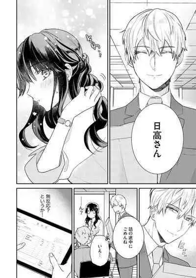 [Narita Apollo] Nerenai Yoru no Amaama Soine Serapī Seijitsu Erīto-kun wa asa Made Daite Hanasanai (Bunsatsu-ban) 1-3