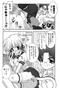 COMIC Potpourri Club 2005-11