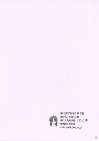 [Polorinken (Polorinken)] Menu: 44 Brand New Season (reprise) (Sentimental Graffiti)