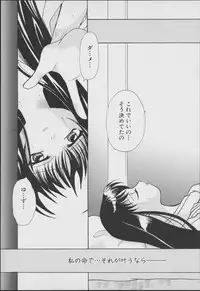 Tsukikagerou Official Visual Comic Anthology