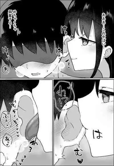 Kanojo ni M Muke Video ga Bareta node, Amaama ni Ijimete Morau Hanashi