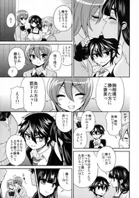 (C88) [Oshiruko Kan (Piririnegi)] Futanari! Oshioki Time 3 ~Shounen Saichoukyou Hen~