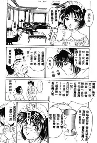 [Anthology] Ikenie Ichiba Vol. 10 - Zettai Fukujuu [Chinese]