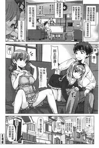 [Kira Hiroyoshi] SR na Kanojo | SR的處女 [Chinese]