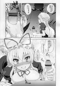 (Reitaisai 8) [True RIDE (Shinjitsu)] Yukarin to Sex Shimasho (Touhou Project)