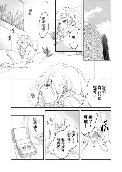 将妳的一切全部拥入怀中~交往0日、立刻结婚！？~ 01-14 Chinese [拾荒者汉化组]