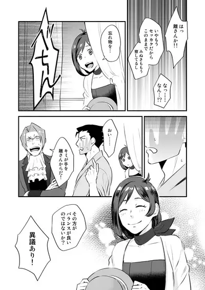 Koi no mokuhiken koushichuu