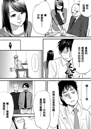 Koukan ─ Ano Toki… Ano Musume Toitsu Tetara ─ 1-2