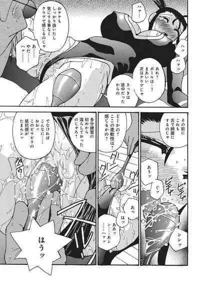 Mezase! Olympics