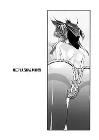 (COMIC1☆13) [Chimeishou (Ami Hideto)] Hatsuzuki-chan to Hajimete no. (Kantai Collection -KanColle-) [Chinese] [無邪気漢化組]