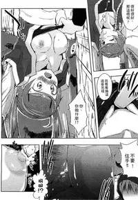 [Kaiduka] Ero Life [Chinese]