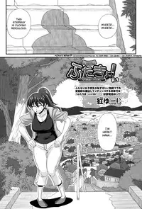 [Kurenai Yuuji] FutaKyo! ~Futanari Kyouko-chan~ #3 (COMIC Masyo 2015-04) [English] =SW=