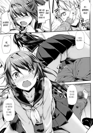 Toshishita Syndrome | 연하 신드로옴