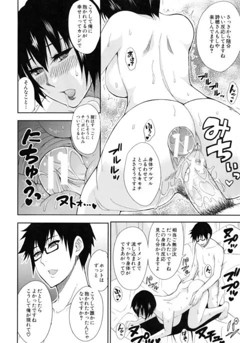 Osaekirenai kono Kimochi