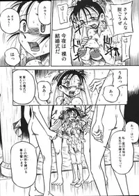 [Mousou Teikiatsu] Mousou Note - Delution Notebook