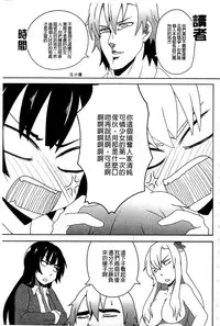 [Anthology] Haganai Inkou | 没社交的淫行 (Boku wa Tomodachi ga Sukunai) [Chinese]