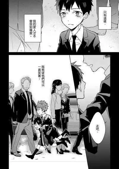 The Monster of Memory Vol.1-Vol.3