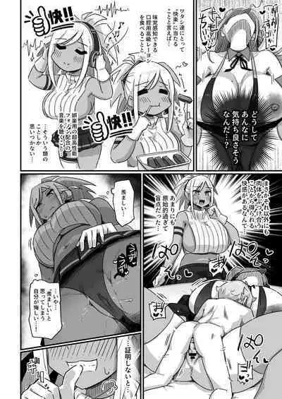 [Uniyaa (Ikinari Mojio)] Kyou no Jugyou wa, Chikyuujin no Hanshoku Katsudou no Kansatsu desu. - Today's lesson is observation of the breeding activities of earthlings. [Digital]