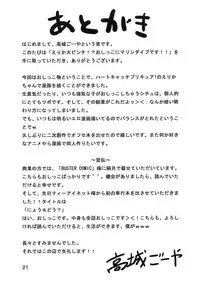 [Go-ya no Mori (Takashiro Go-ya)] Erika no Dai Pinch!? Oshikko no Marin Dive desu!! (HeartCatch Precure!)