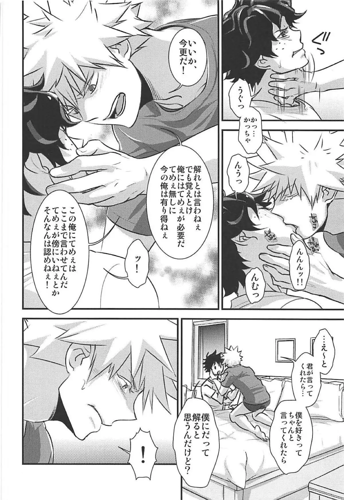 Kimi no Omowaku / Aitsu no Konwaku