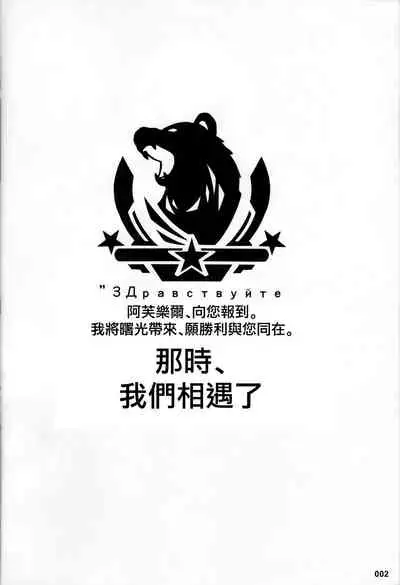 Avrora no Oyome-san Project