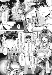 (C88) [Dschinghis Khan no Tamanegi wa Ore no Yome (Taniguchi-san)] KawaColle 2.0 (Kantai Collection -KanColle-)