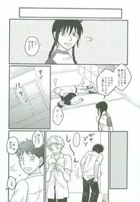 Boin janaikedo Nine desu.