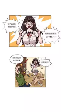 [Ramjak] Atonement Camp Ch.0-53 (Chinese)