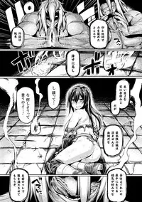 [Anthology] Haiboku Otome Ecstasy Vol. 1 [Digital]