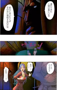 [Kame no Onaka] Bijo Dappun Houkai Shikome Daraku ~Aoki Kajitsu no Kusareru Shimatsu~