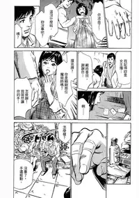 [Hazuki Kaoru, Takizawa Hiroyuki] Joshi Ana Nanase | 性感女主播 Vol.3 [Chinese]