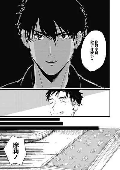 [Kitano Gumin] Chinkou Discover | 寻唧记 Ch.02-04 [Chinese] [Digital]