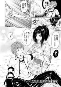 [Kazumu] Iyasare Pai ni Tsutsumarete [Digital]