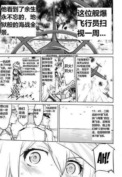 (C93) [Takotsuboya (TK)] Teitoku no Ketsudan - A-gou Sakusen e no Michi | 提督的决断: 阿号作战之路 (Kantai Collection -KanColle-) [Chinese] [往那一蹲搁哪让人唠一辈纸汉化]