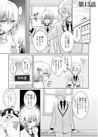 [Satoru] nikutai change. ～Oni-chan no karada de iku nante!!～(4)