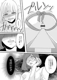 [Akarui SM (akasin)] Haruka-kun no Oshioki na Hibi 2